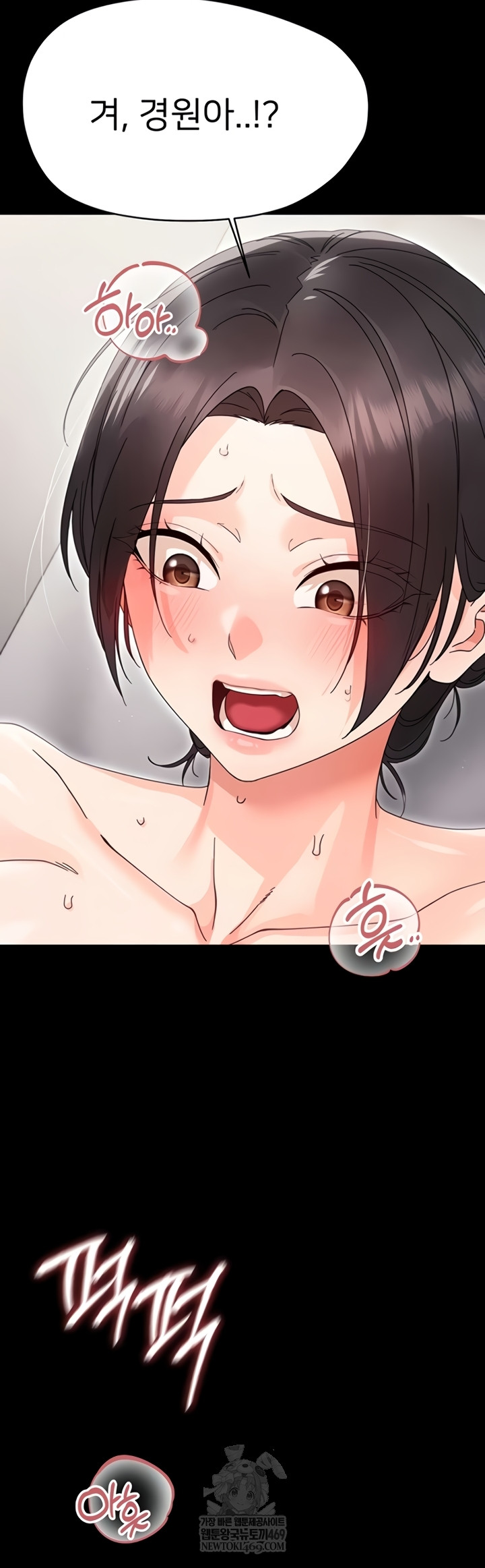 Small Beast Raw Chapter 24 - Page 41