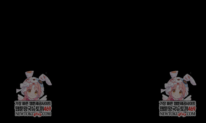 Small Beast Raw Chapter 24 - Page 72