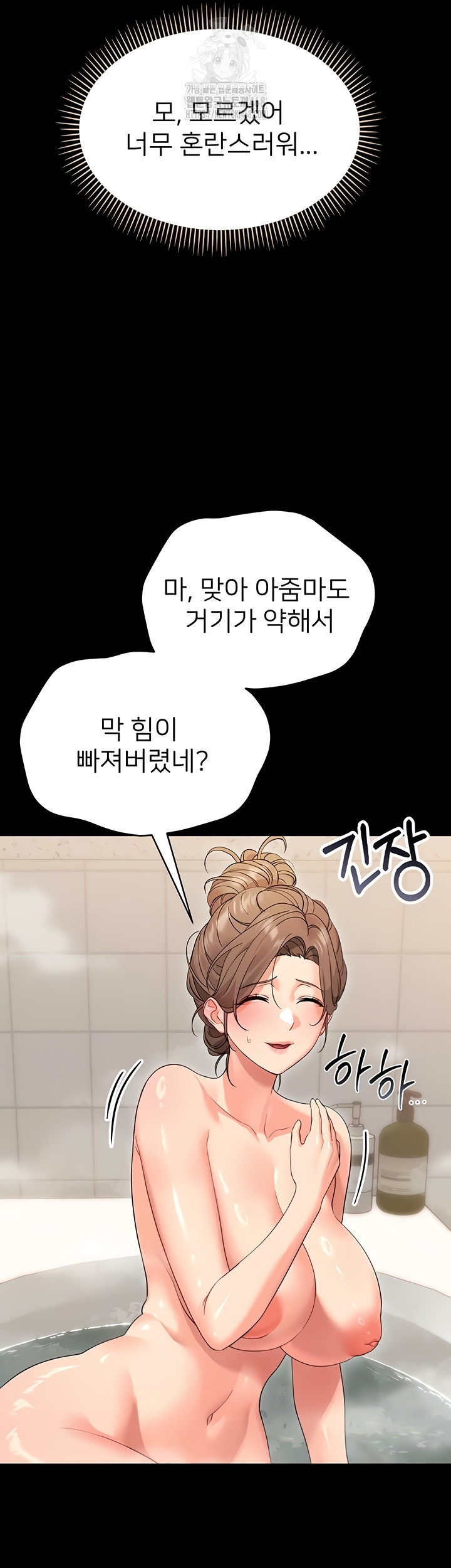 Small Beast Raw Chapter 4 - Page 34