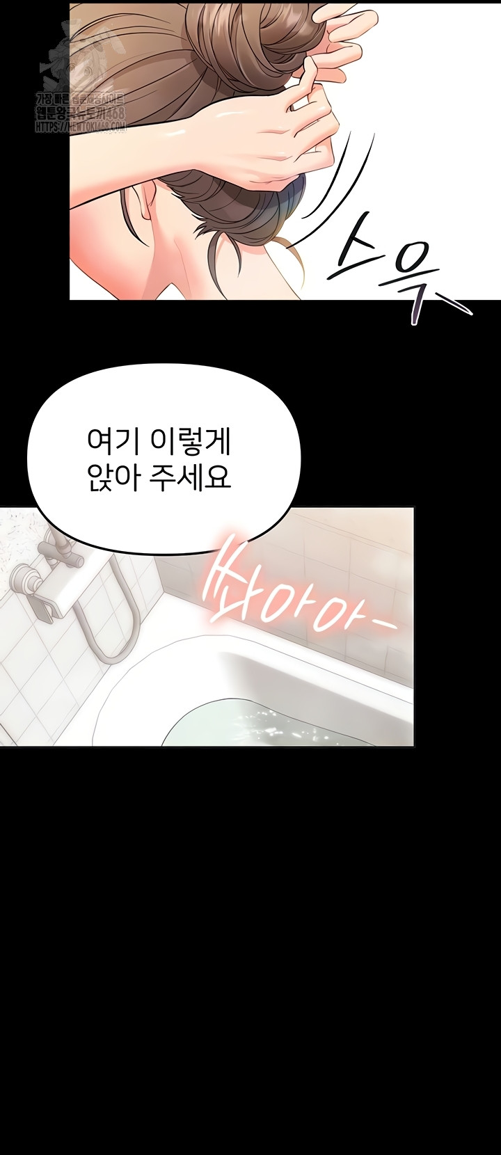 Small Beast Raw Chapter 4 - Page 9