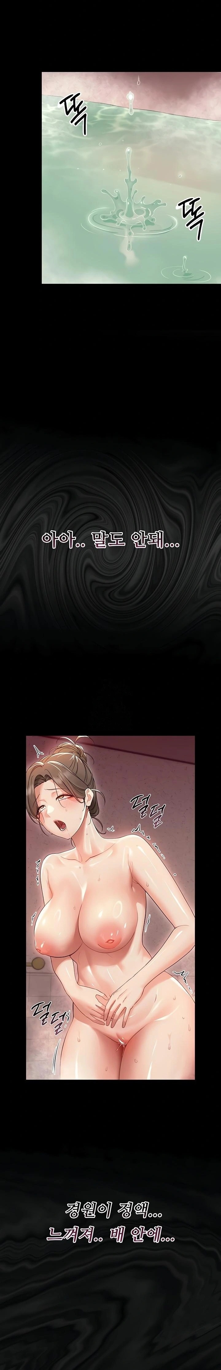 Small Beast Raw Chapter 5 - Page 26