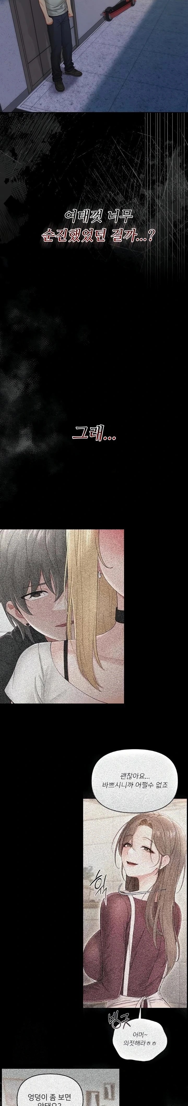 Small Beast Raw Chapter 6 - Page 26