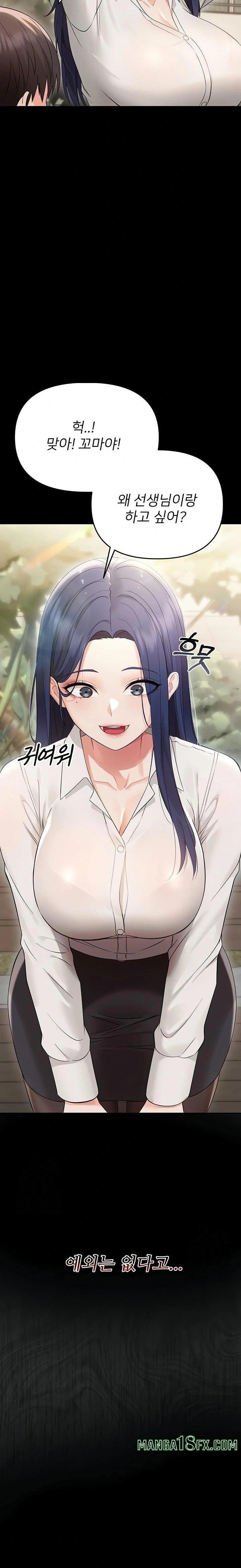 Small Beast Raw Chapter 6 - Page 34