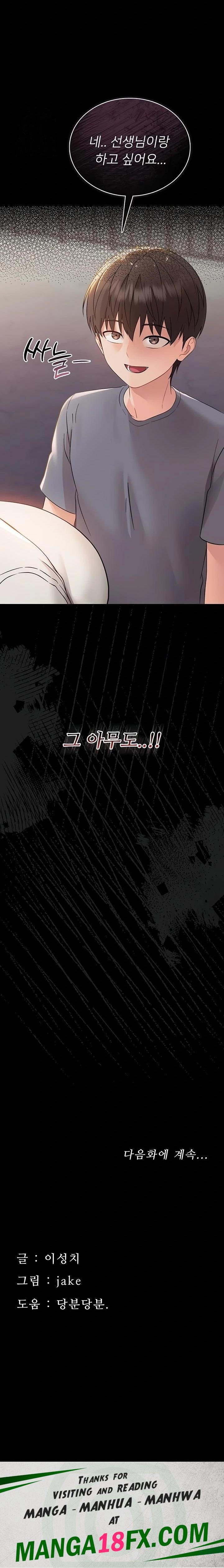 Small Beast Raw Chapter 6 - Page 35