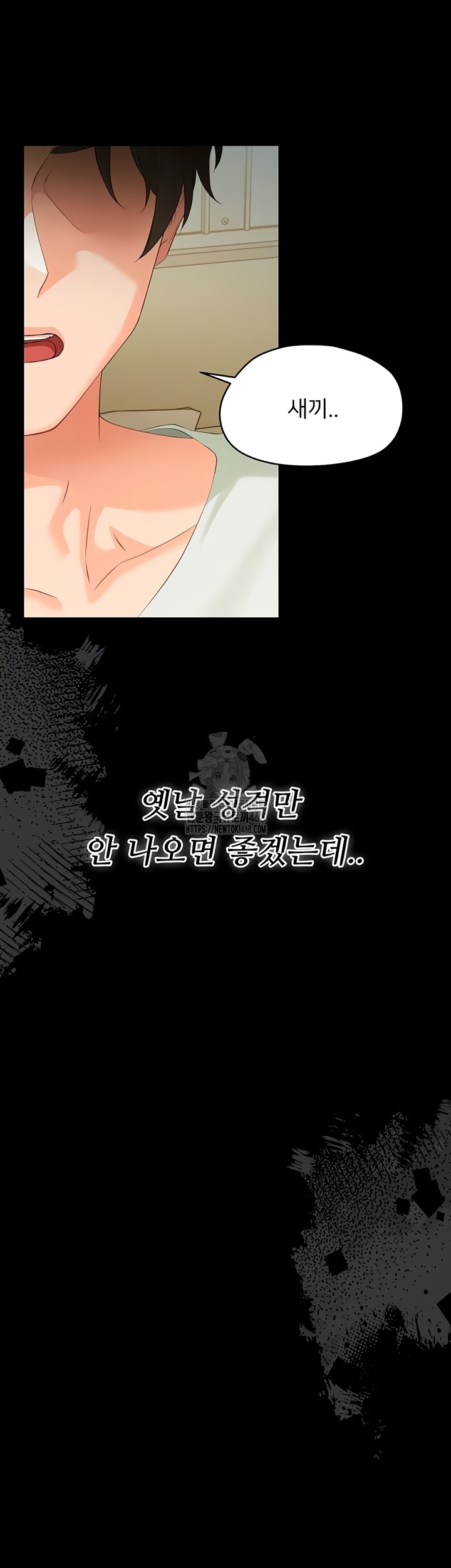 Small Beast Raw Chapter 7 - Page 14