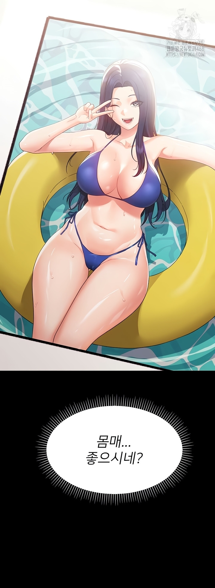 Small Beast Raw Chapter 7 - Page 21