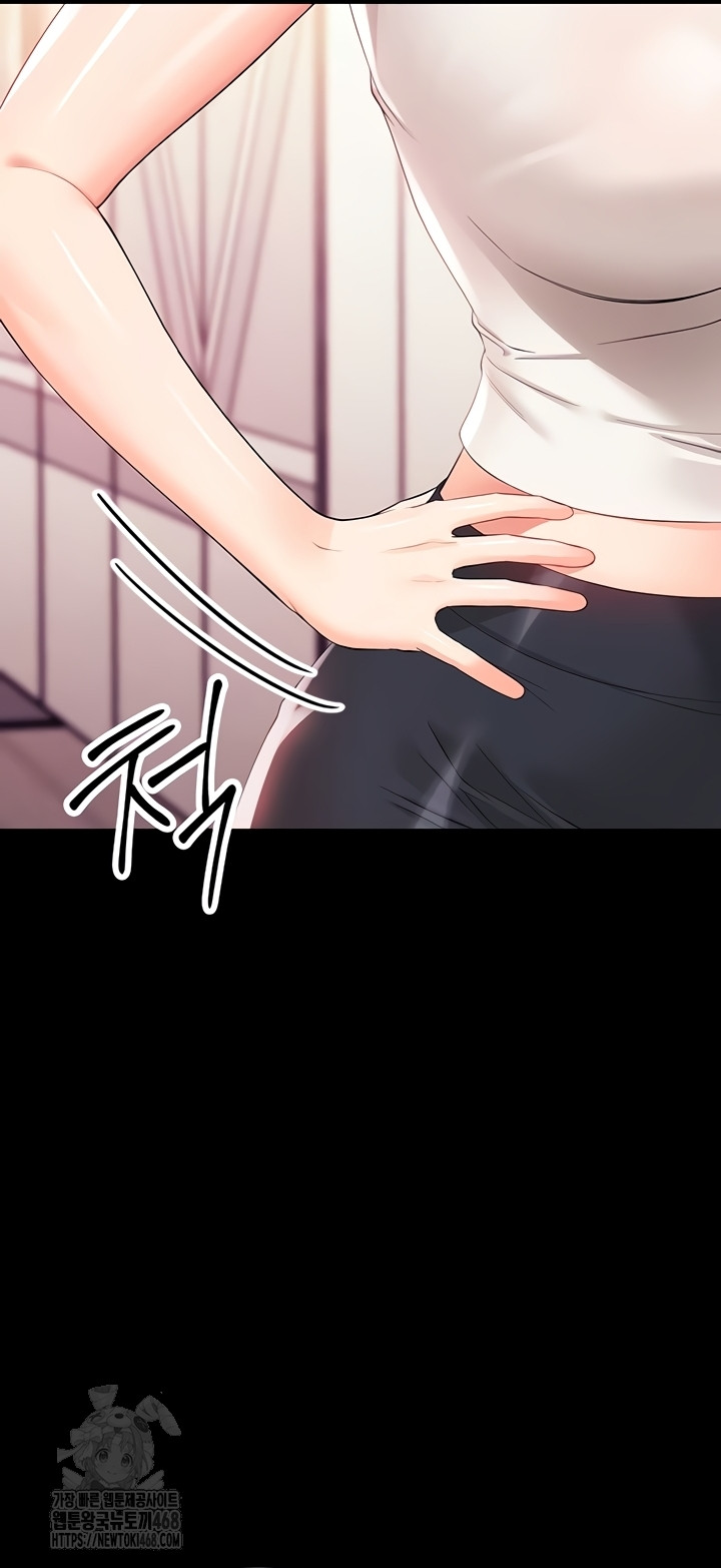 Small Beast Raw Chapter 7 - Page 24