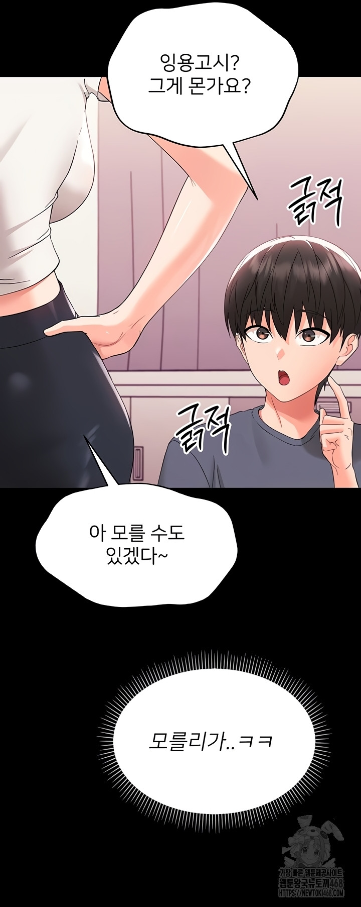 Small Beast Raw Chapter 7 - Page 26