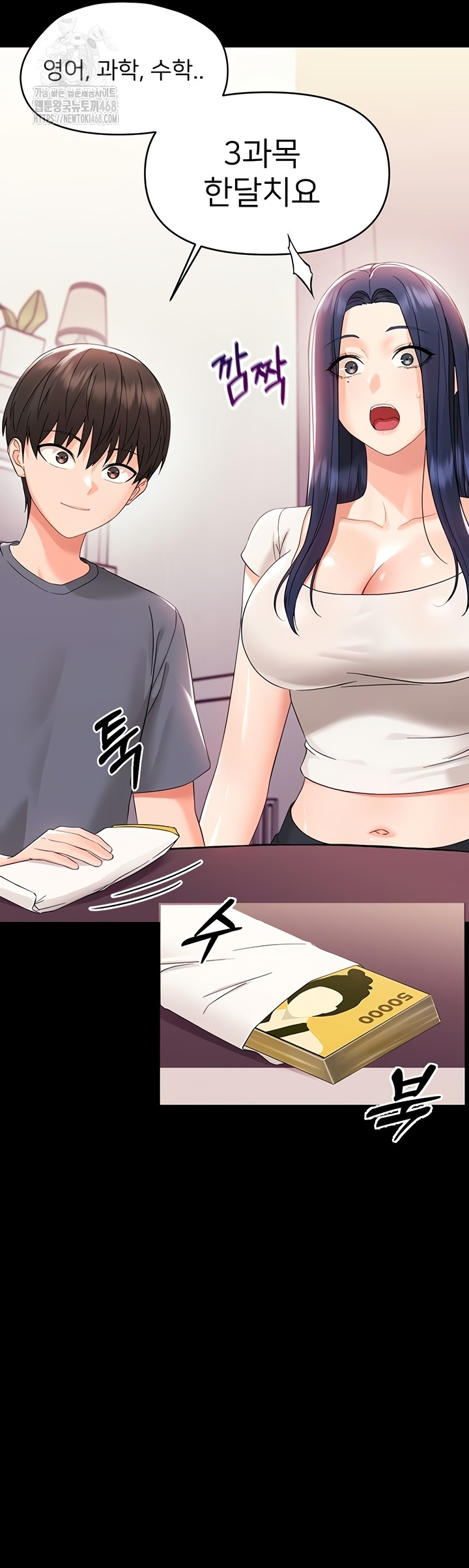 Small Beast Raw Chapter 7 - Page 31