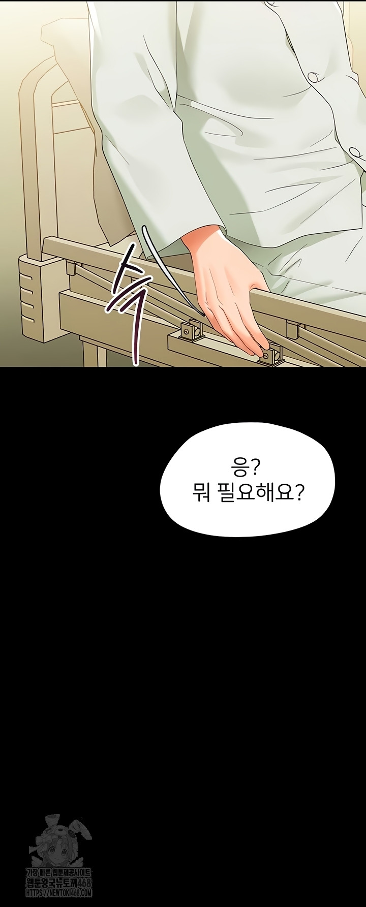 Small Beast Raw Chapter 7 - Page 4