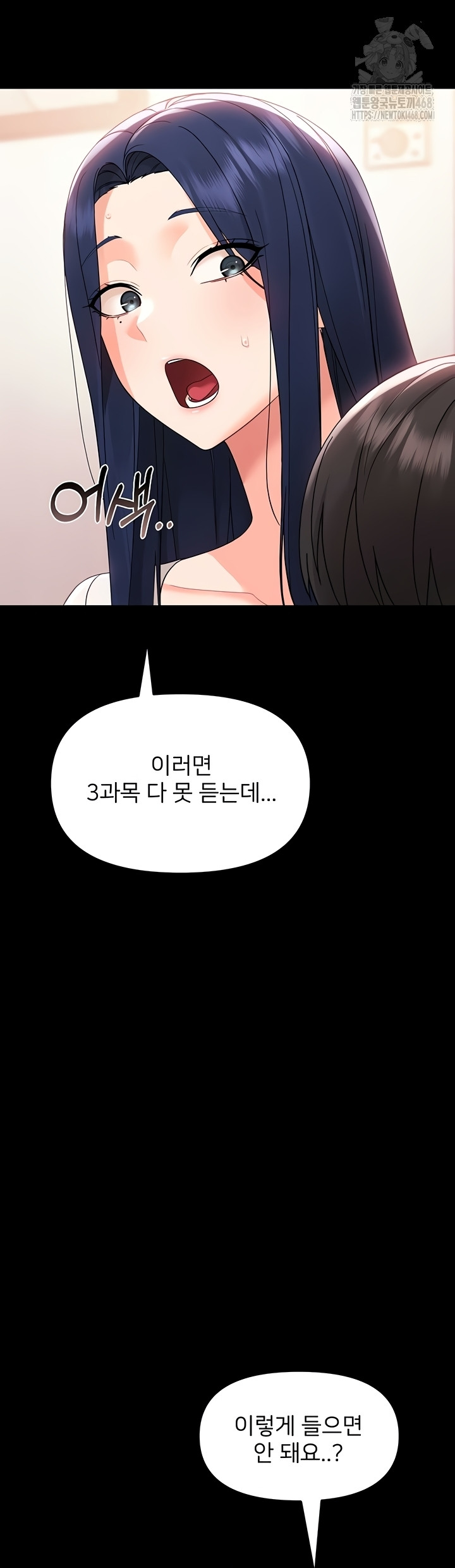 Small Beast Raw Chapter 7 - Page 46