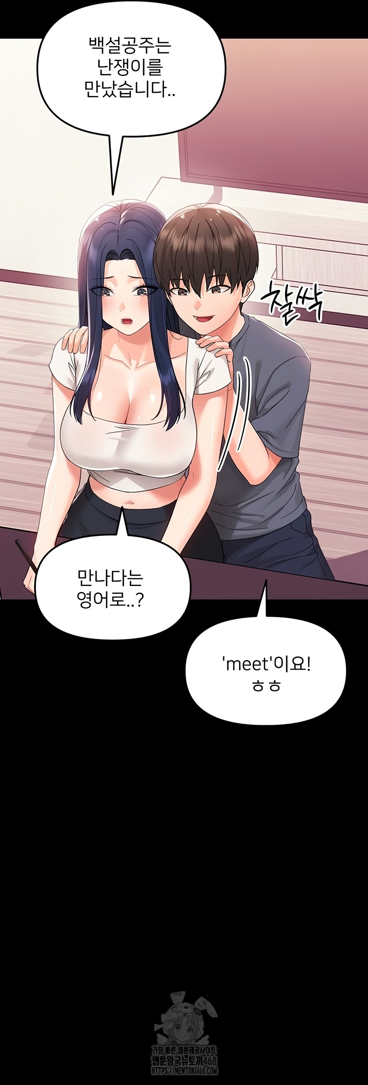 Small Beast Raw Chapter 7 - Page 53