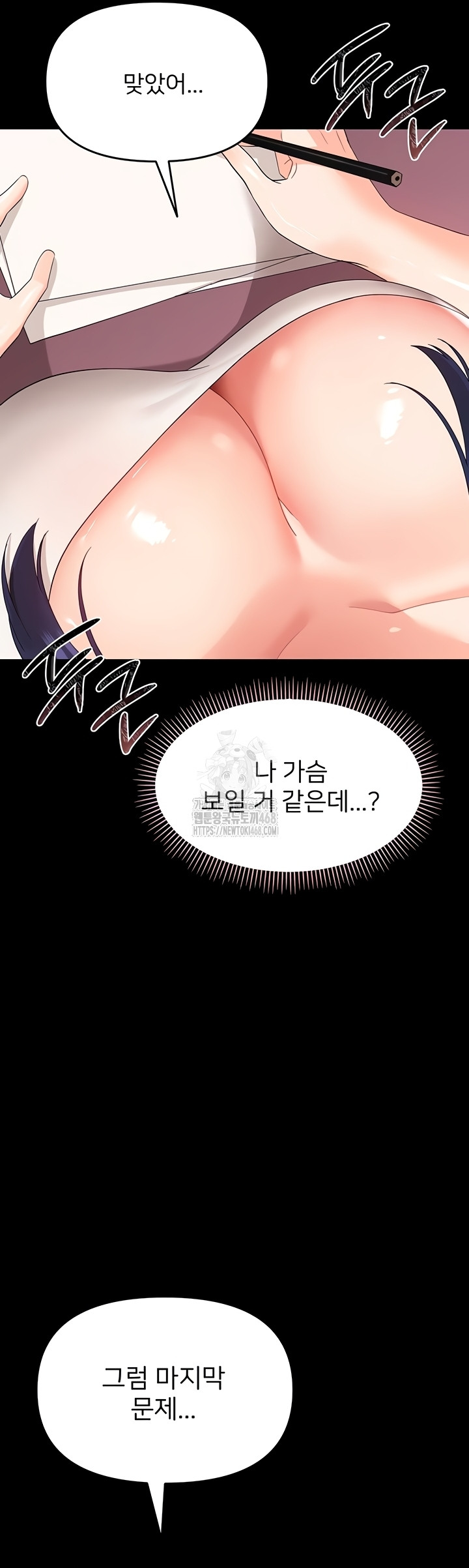 Small Beast Raw Chapter 7 - Page 59