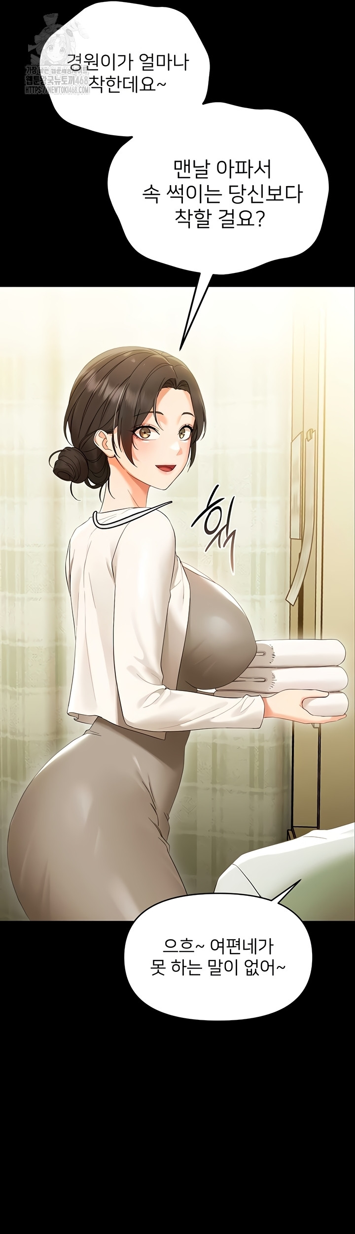 Small Beast Raw Chapter 7 - Page 6