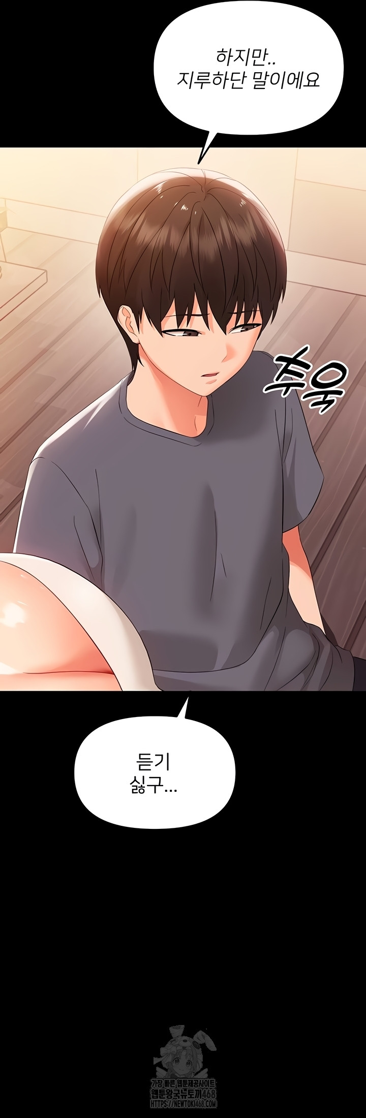 Small Beast Raw Chapter 7 - Page 68