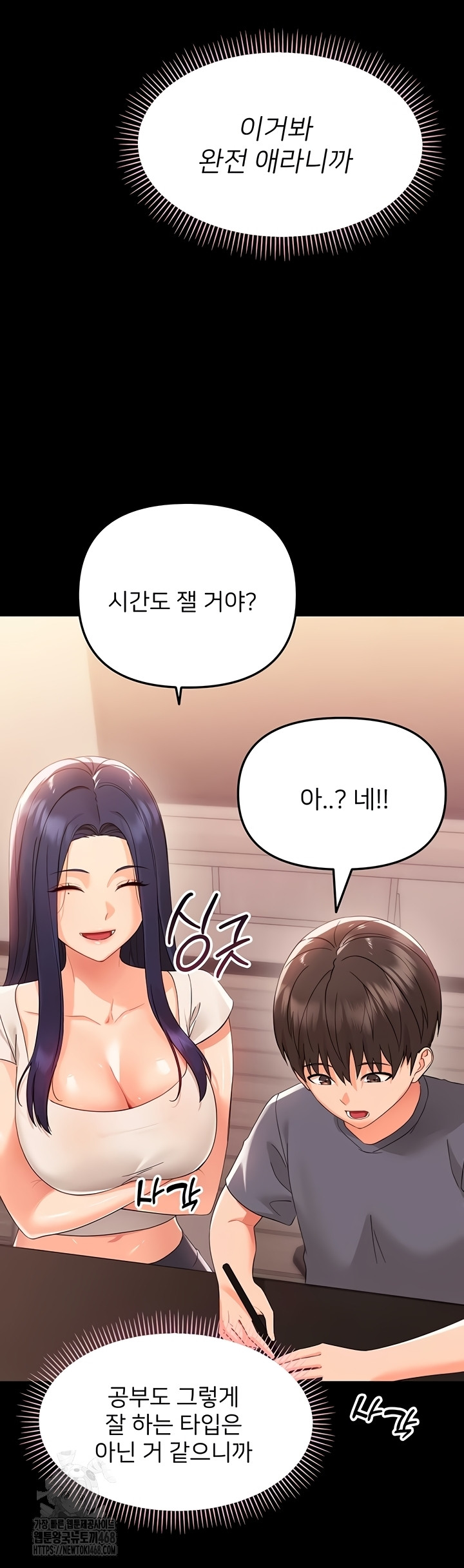 Small Beast Raw Chapter 7 - Page 73