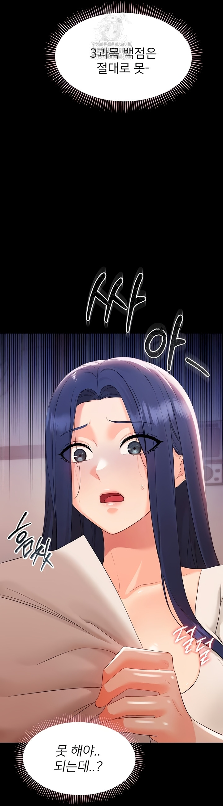 Small Beast Raw Chapter 7 - Page 74