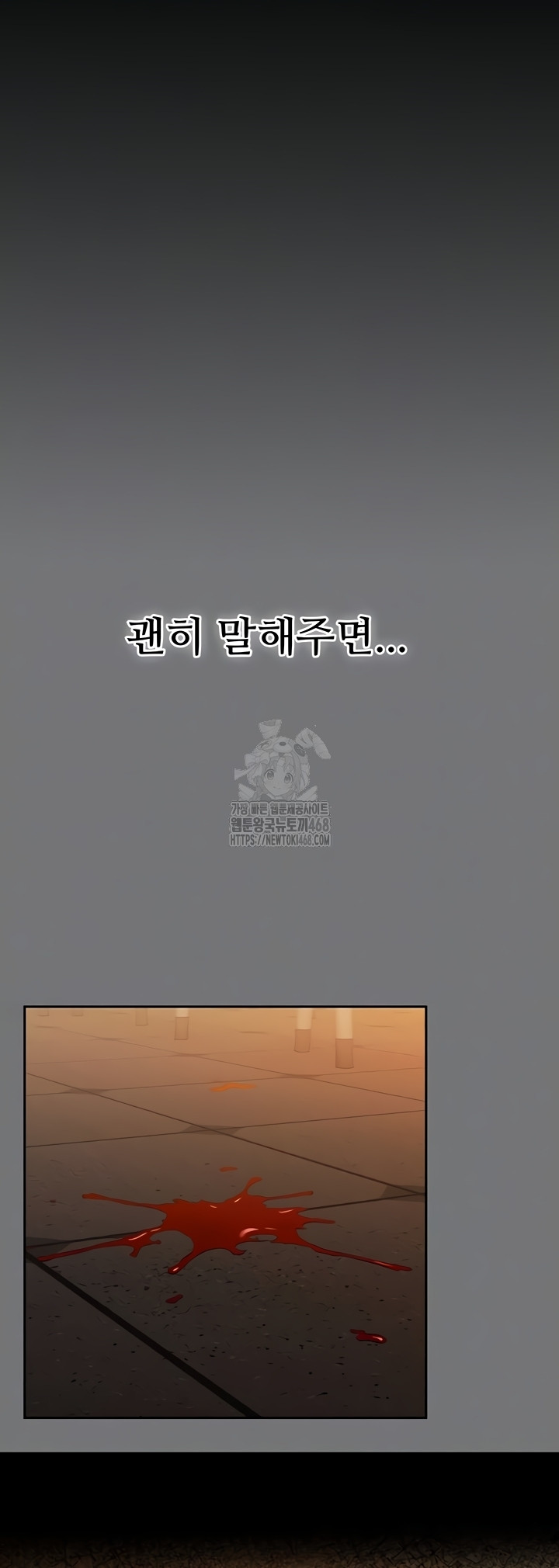 Small Beast Raw Chapter 7 - Page 9