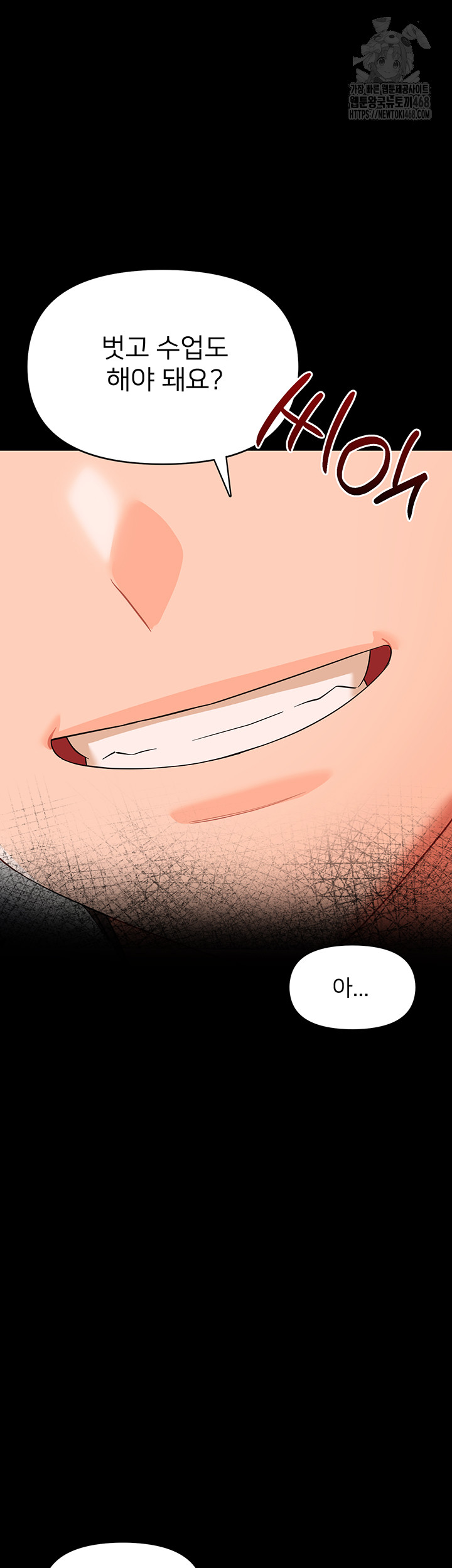 Small Beast Raw Chapter 8 - Page 16