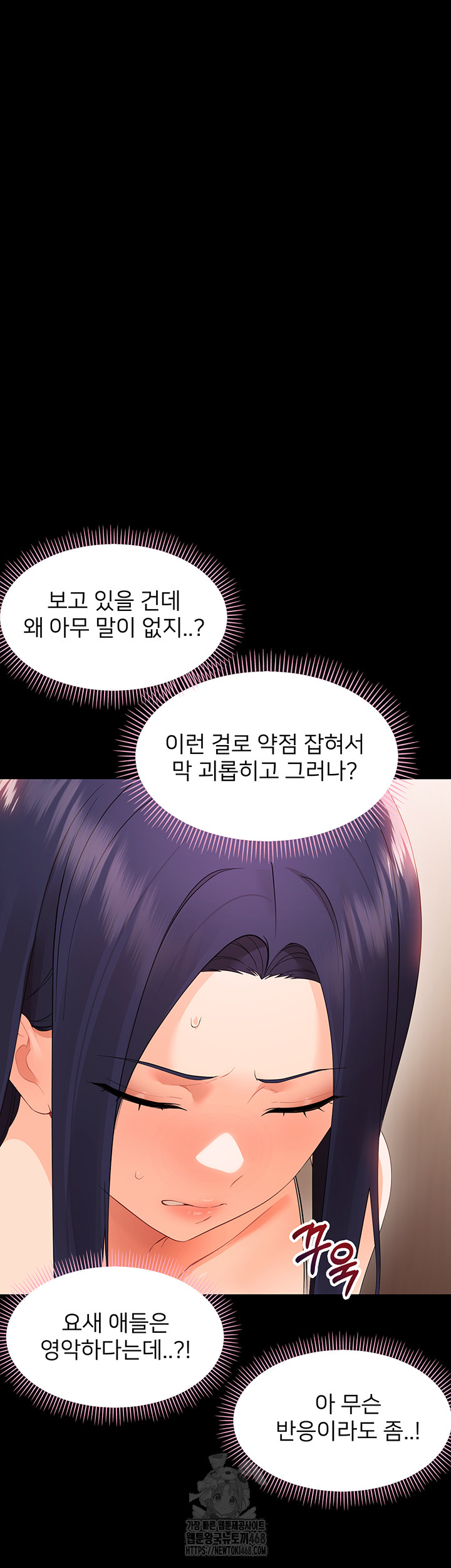 Small Beast Raw Chapter 8 - Page 26