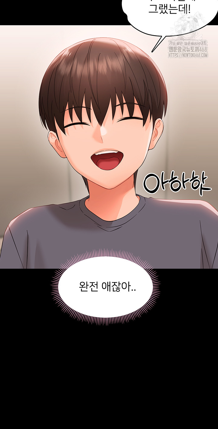 Small Beast Raw Chapter 8 - Page 29