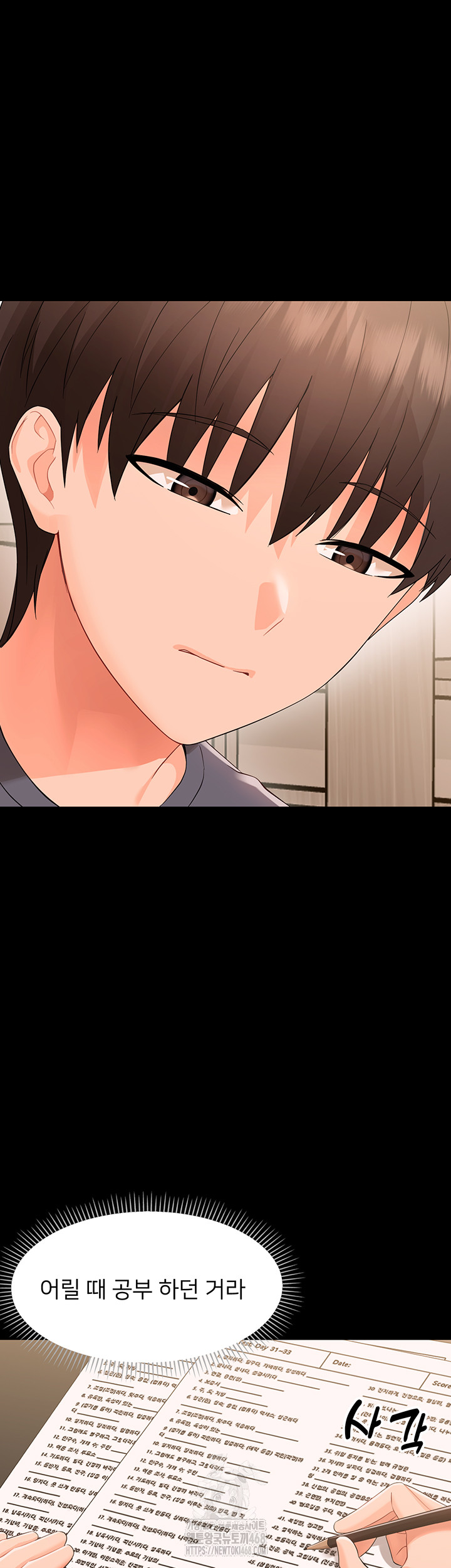 Small Beast Raw Chapter 8 - Page 32