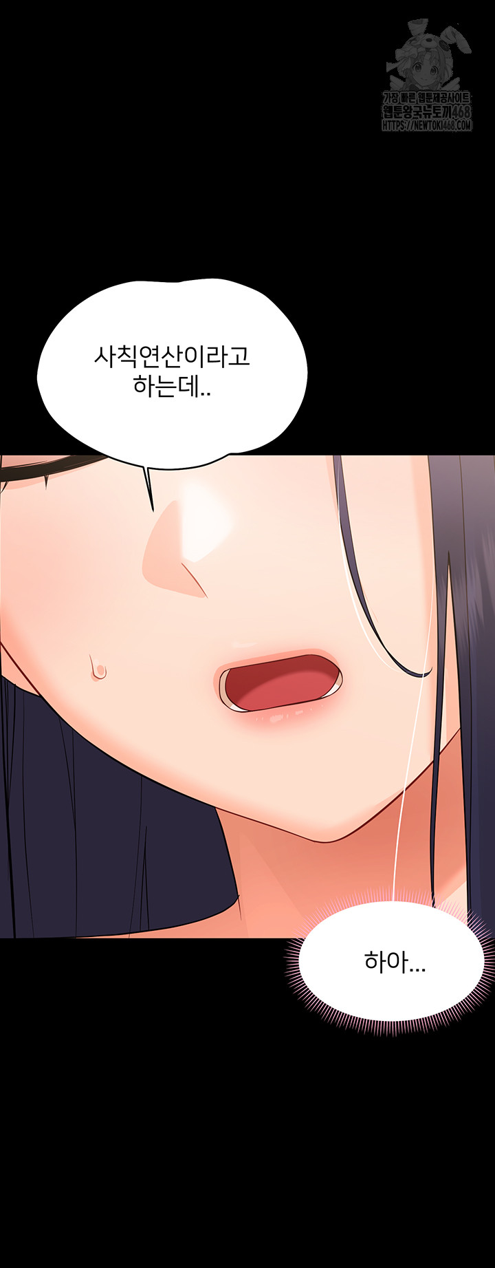 Small Beast Raw Chapter 8 - Page 44