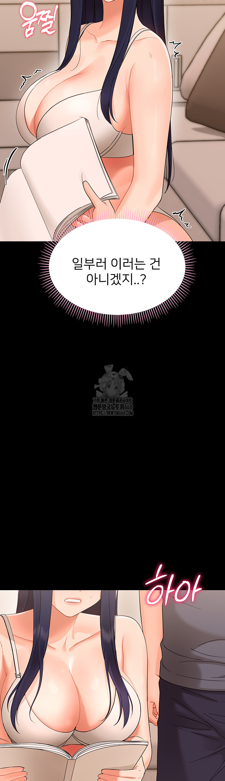 Small Beast Raw Chapter 8 - Page 48