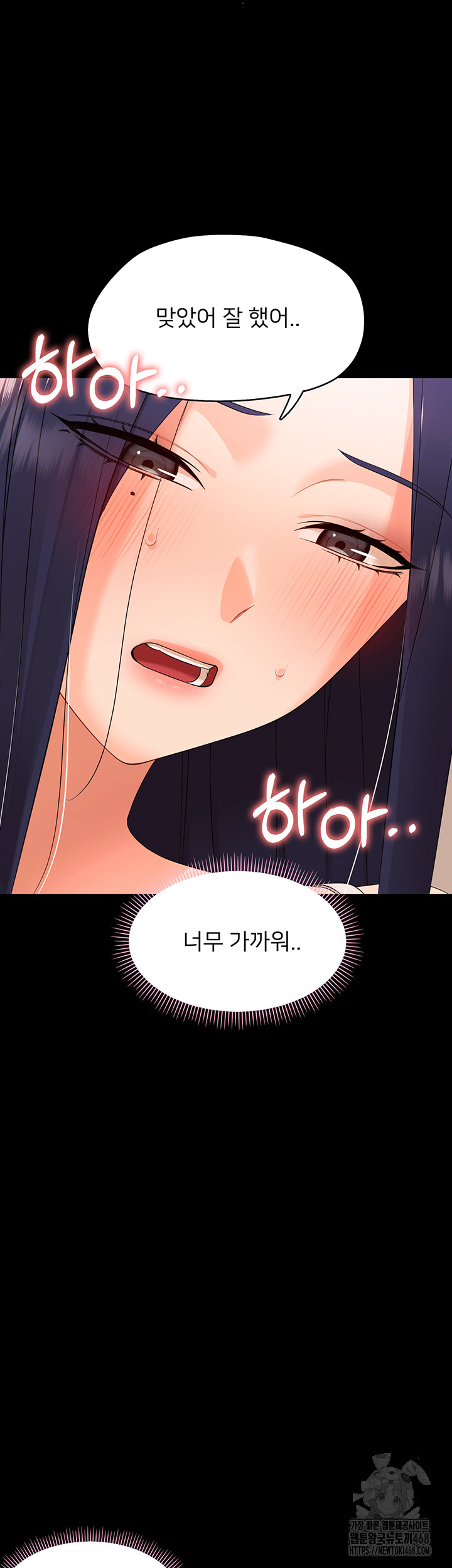 Small Beast Raw Chapter 8 - Page 51