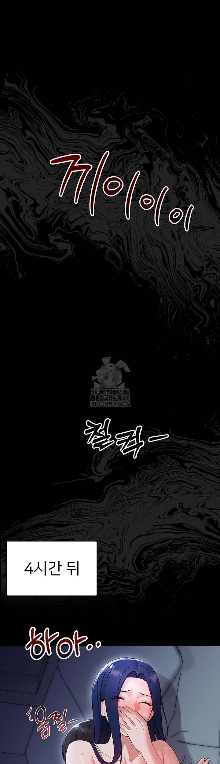 Small Beast Raw Chapter 8 - Page 74