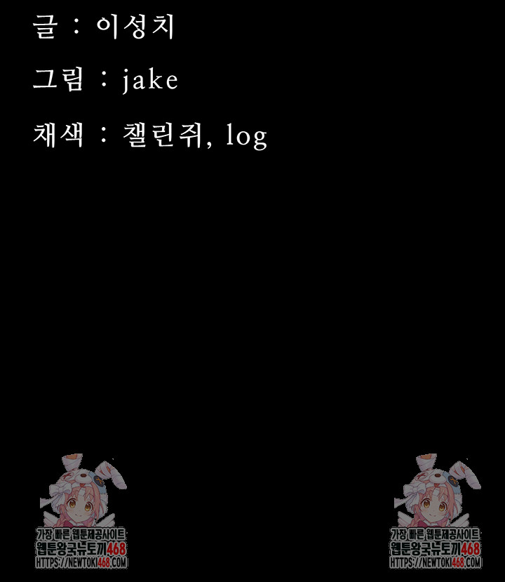 Small Beast Raw Chapter 8 - Page 77