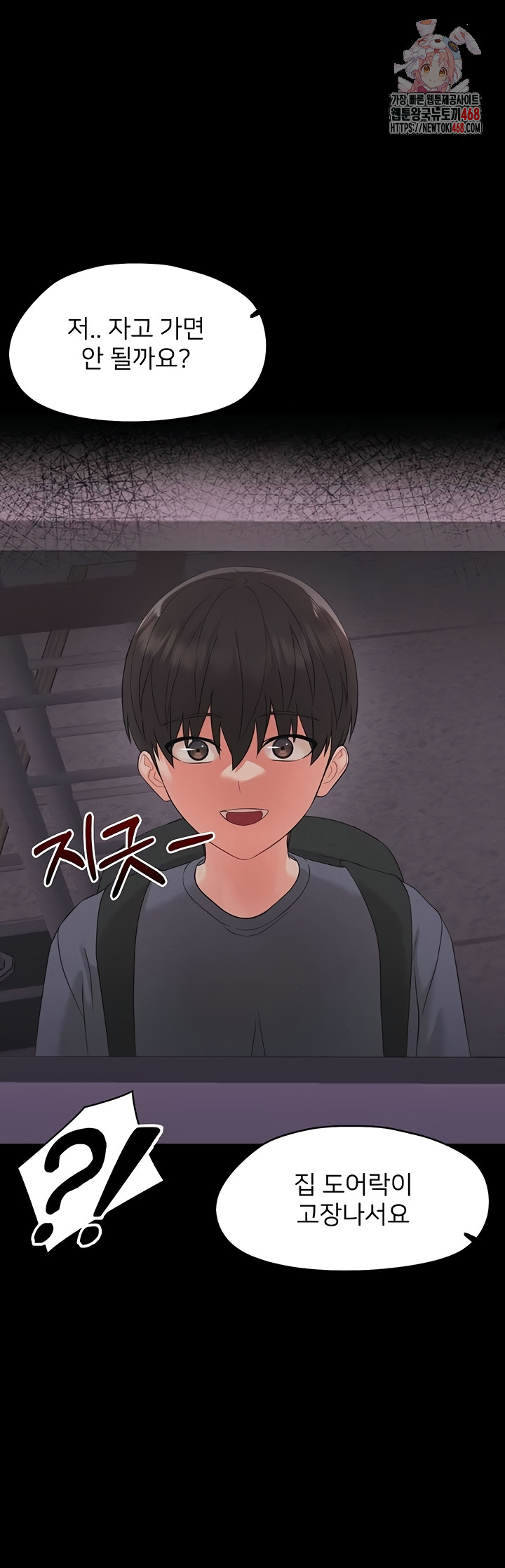 Small Beast Raw Chapter 9 - Page 1