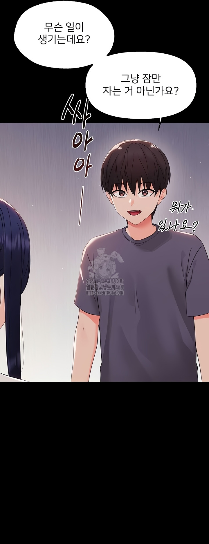 Small Beast Raw Chapter 9 - Page 10