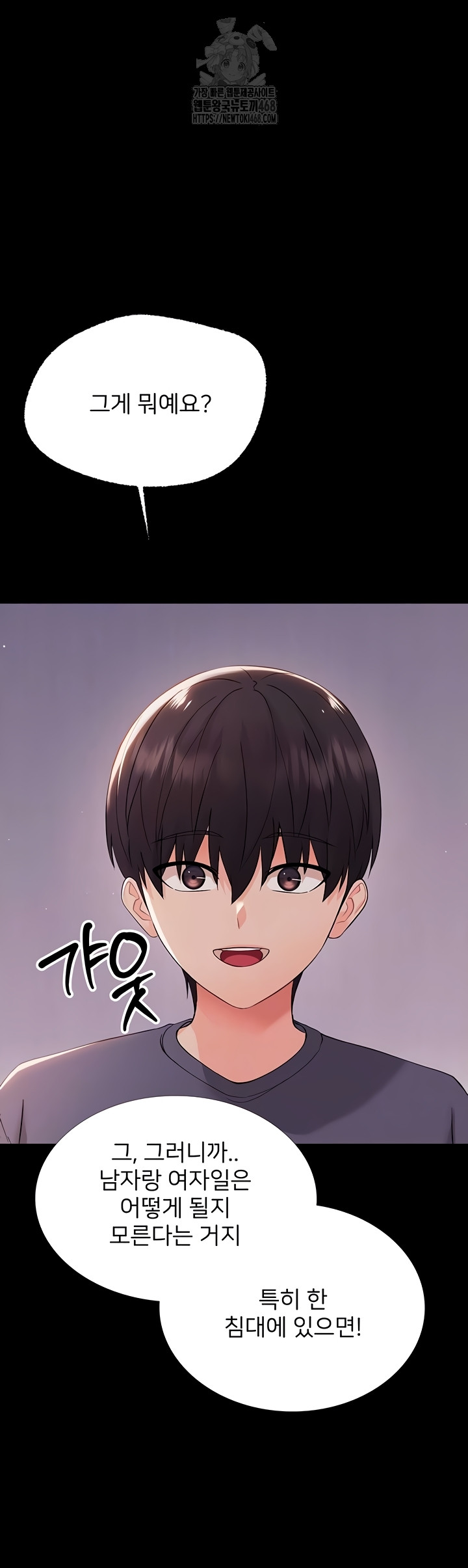 Small Beast Raw Chapter 9 - Page 13