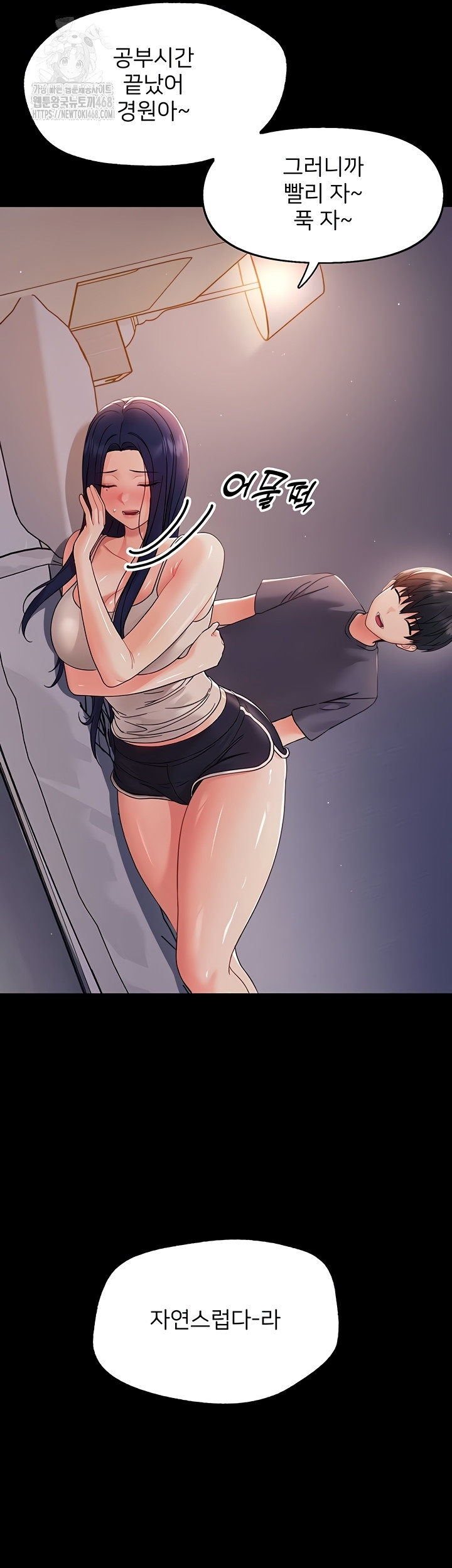 Small Beast Raw Chapter 9 - Page 16