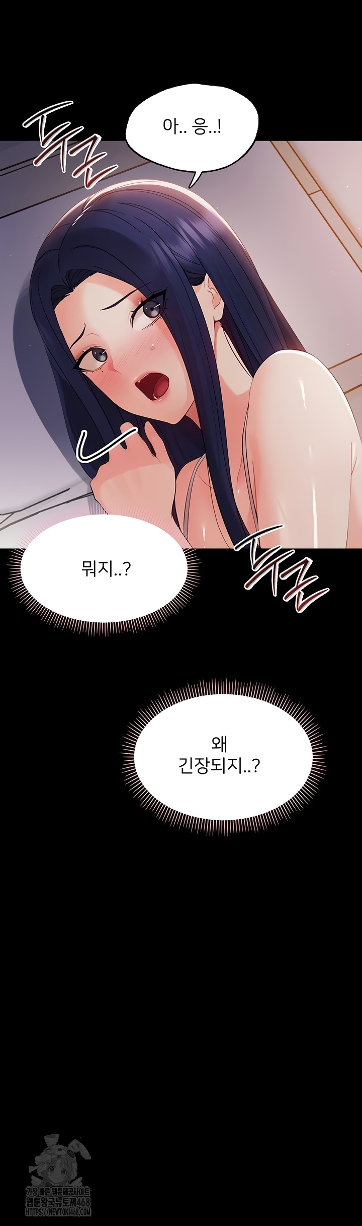 Small Beast Raw Chapter 9 - Page 18