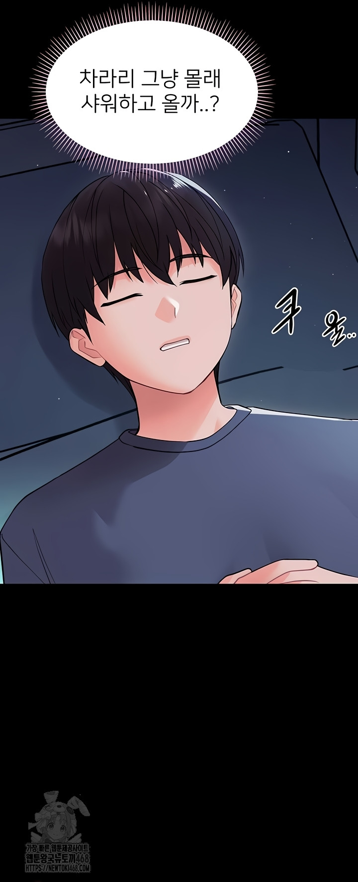 Small Beast Raw Chapter 9 - Page 24