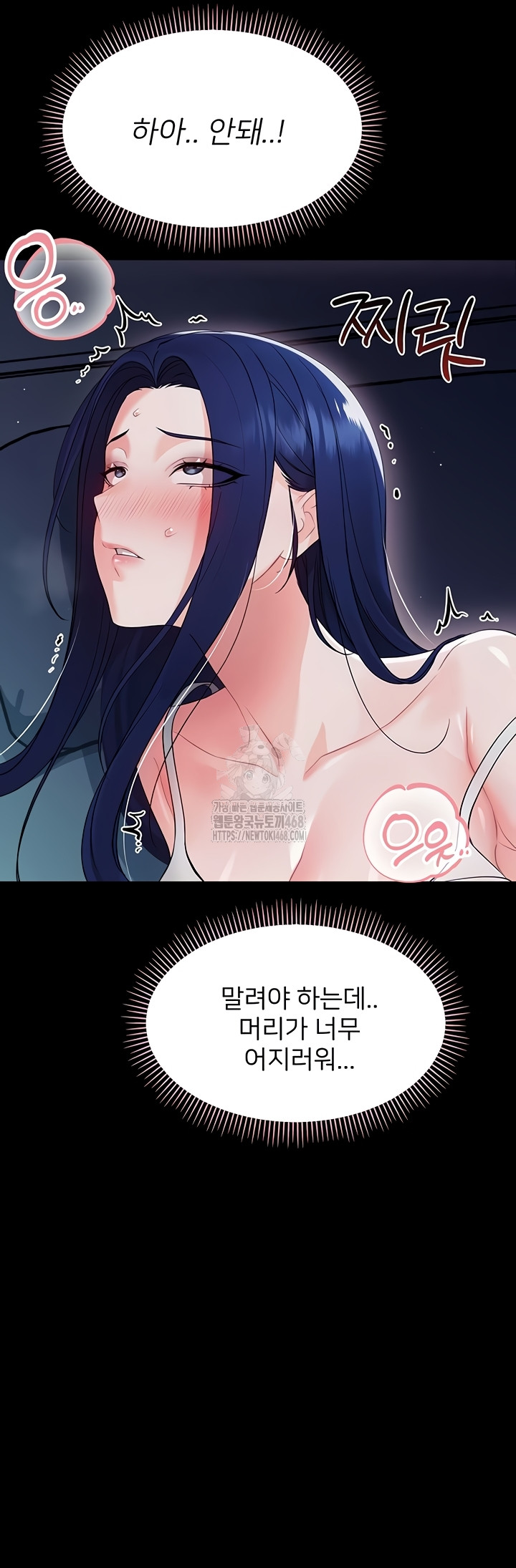 Small Beast Raw Chapter 9 - Page 42