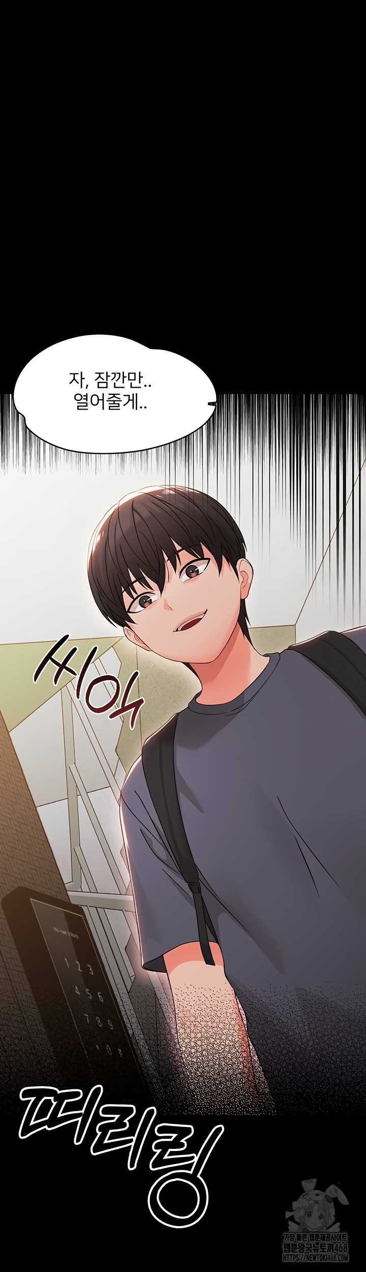 Small Beast Raw Chapter 9 - Page 6