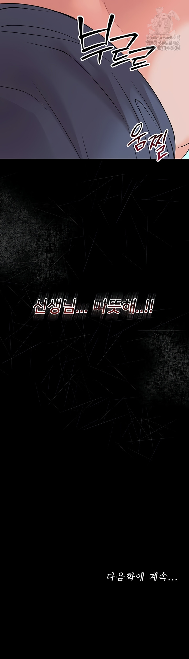 Small Beast Raw Chapter 9 - Page 63