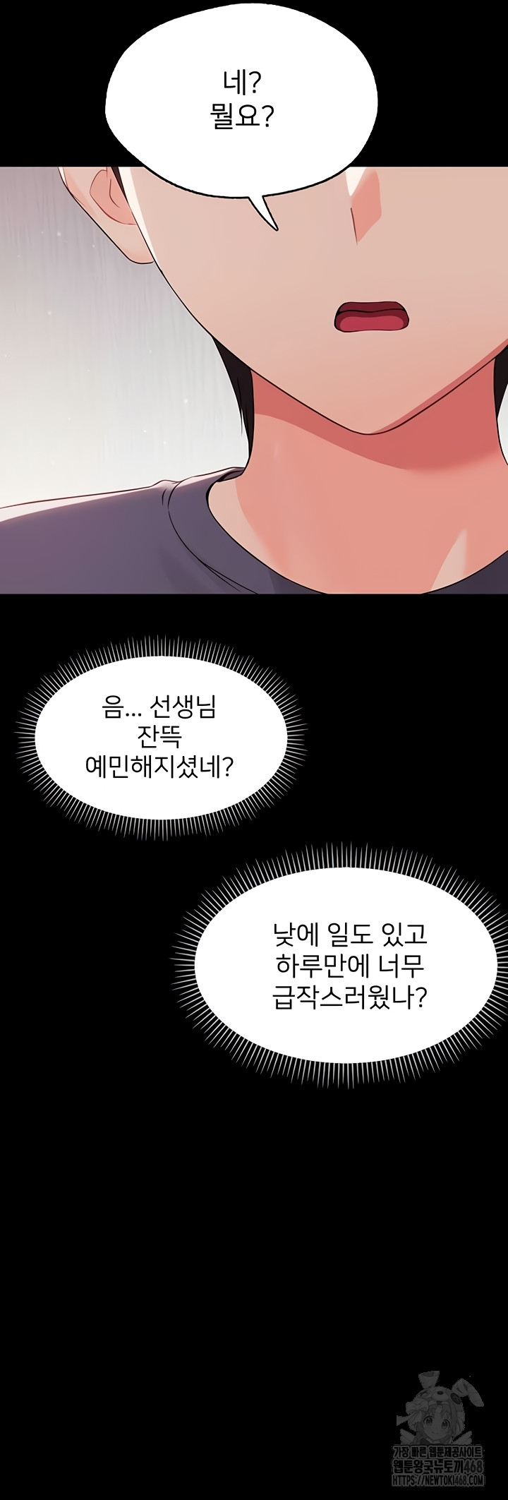 Small Beast Raw Chapter 9 - Page 9