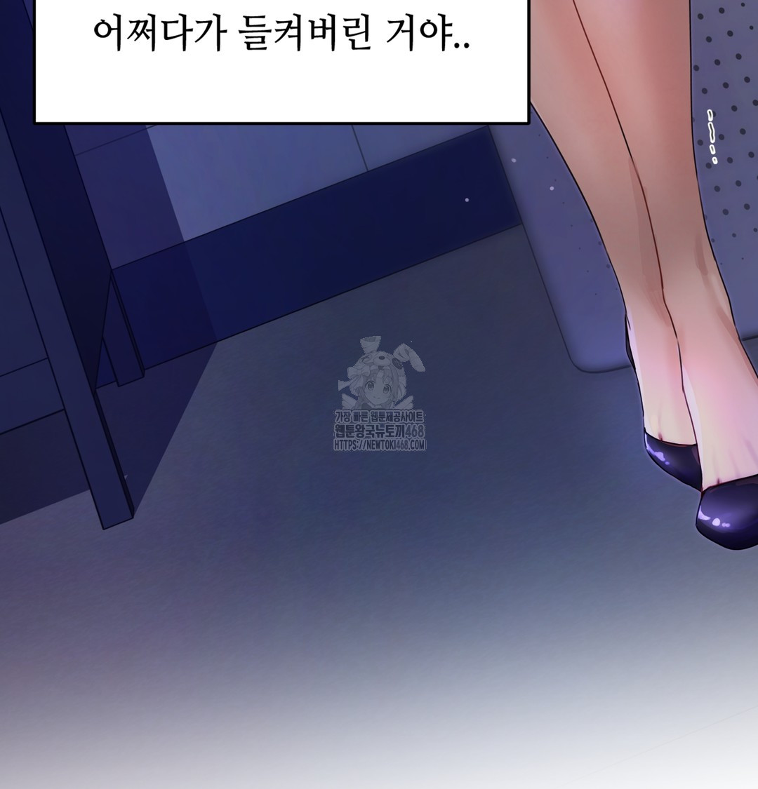 The Professor’s Secret Account Raw Chapter 1 - Page 11