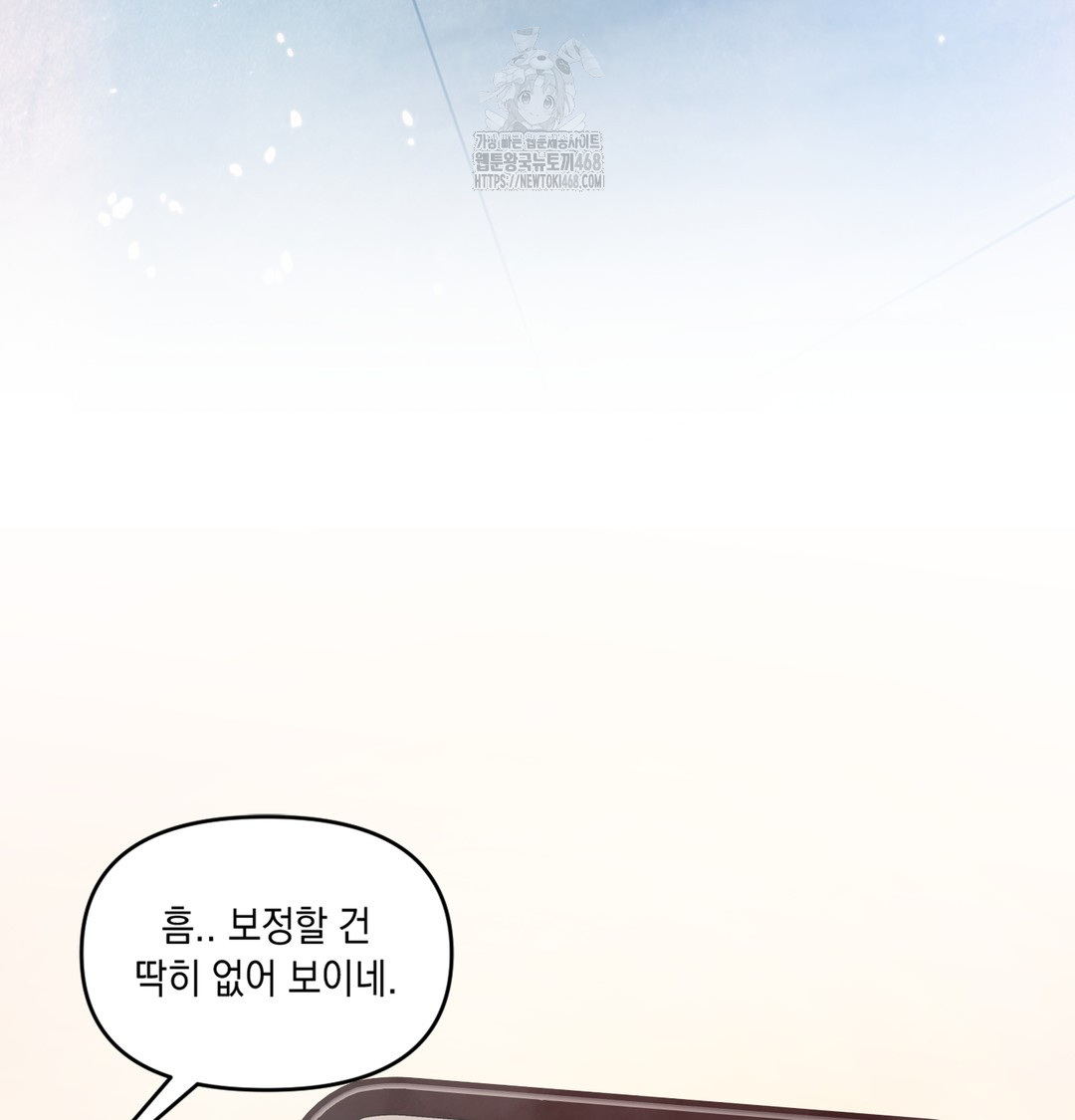 The Professor’s Secret Account Raw Chapter 1 - Page 117