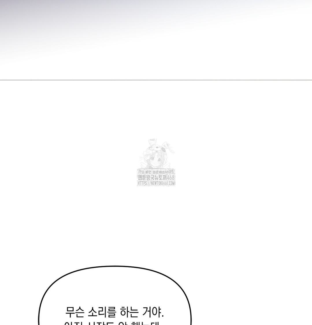 The Professor’s Secret Account Raw Chapter 1 - Page 12