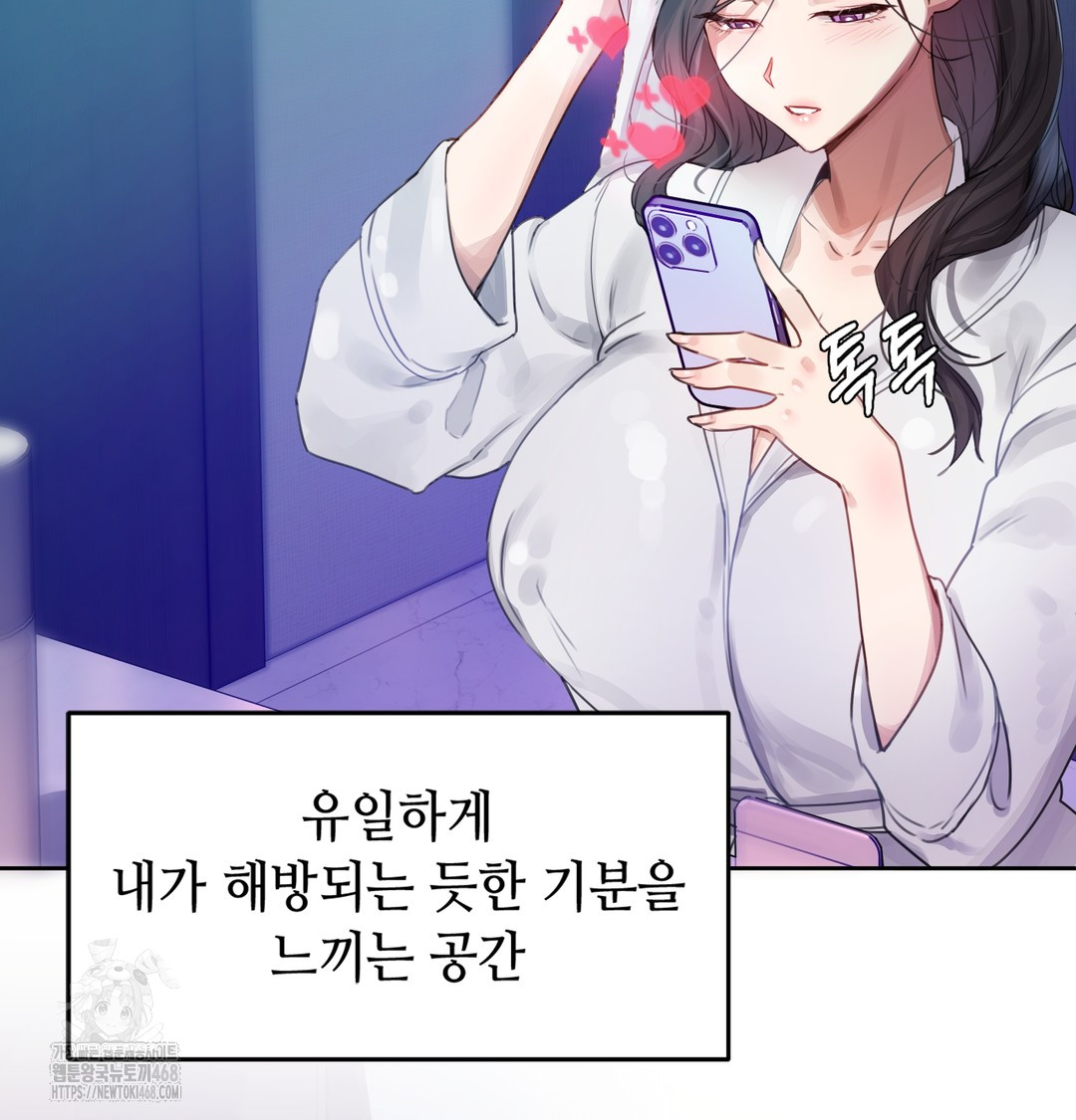 The Professor’s Secret Account Raw Chapter 1 - Page 125