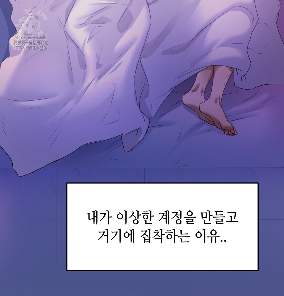 The Professor’s Secret Account Raw Chapter 1 - Page 145