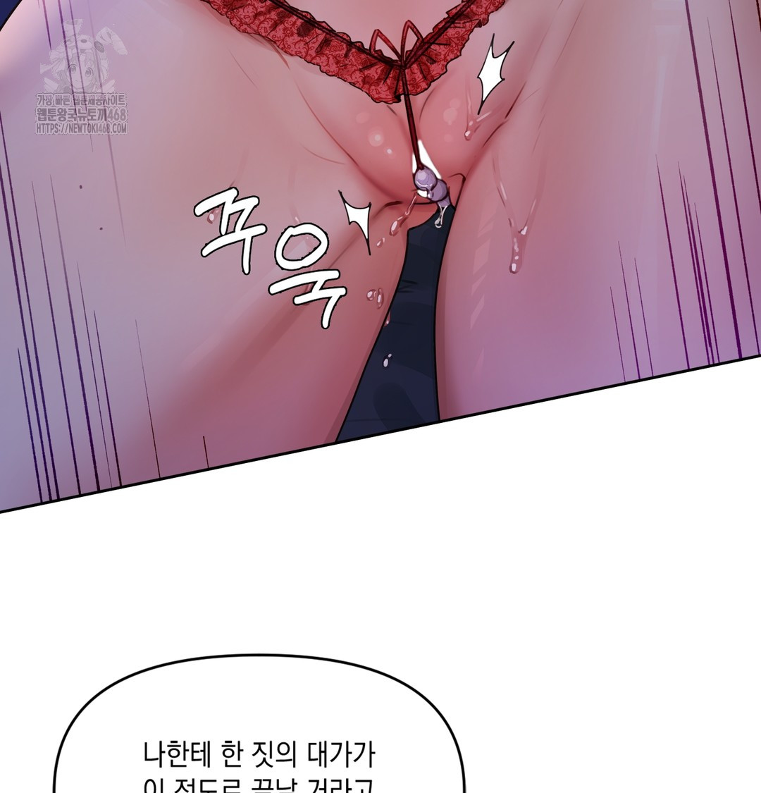 The Professor’s Secret Account Raw Chapter 1 - Page 15