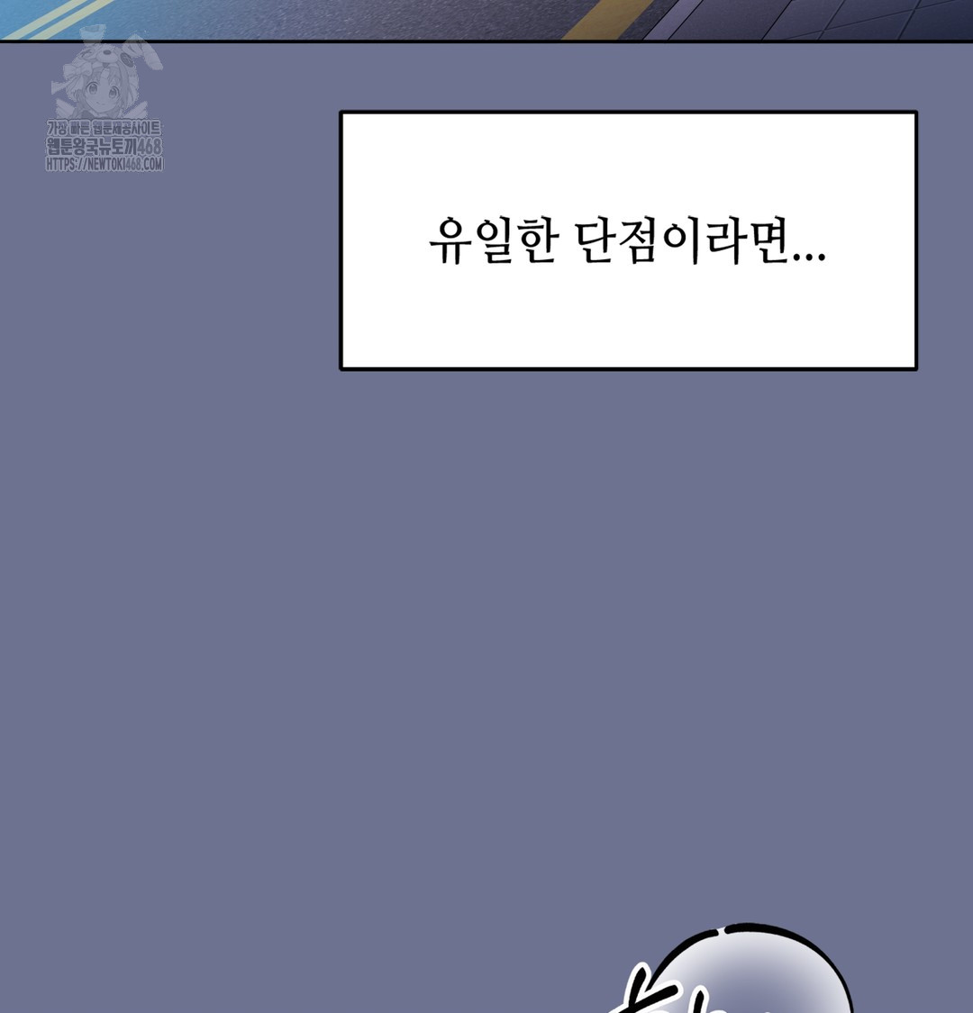 The Professor’s Secret Account Raw Chapter 1 - Page 150