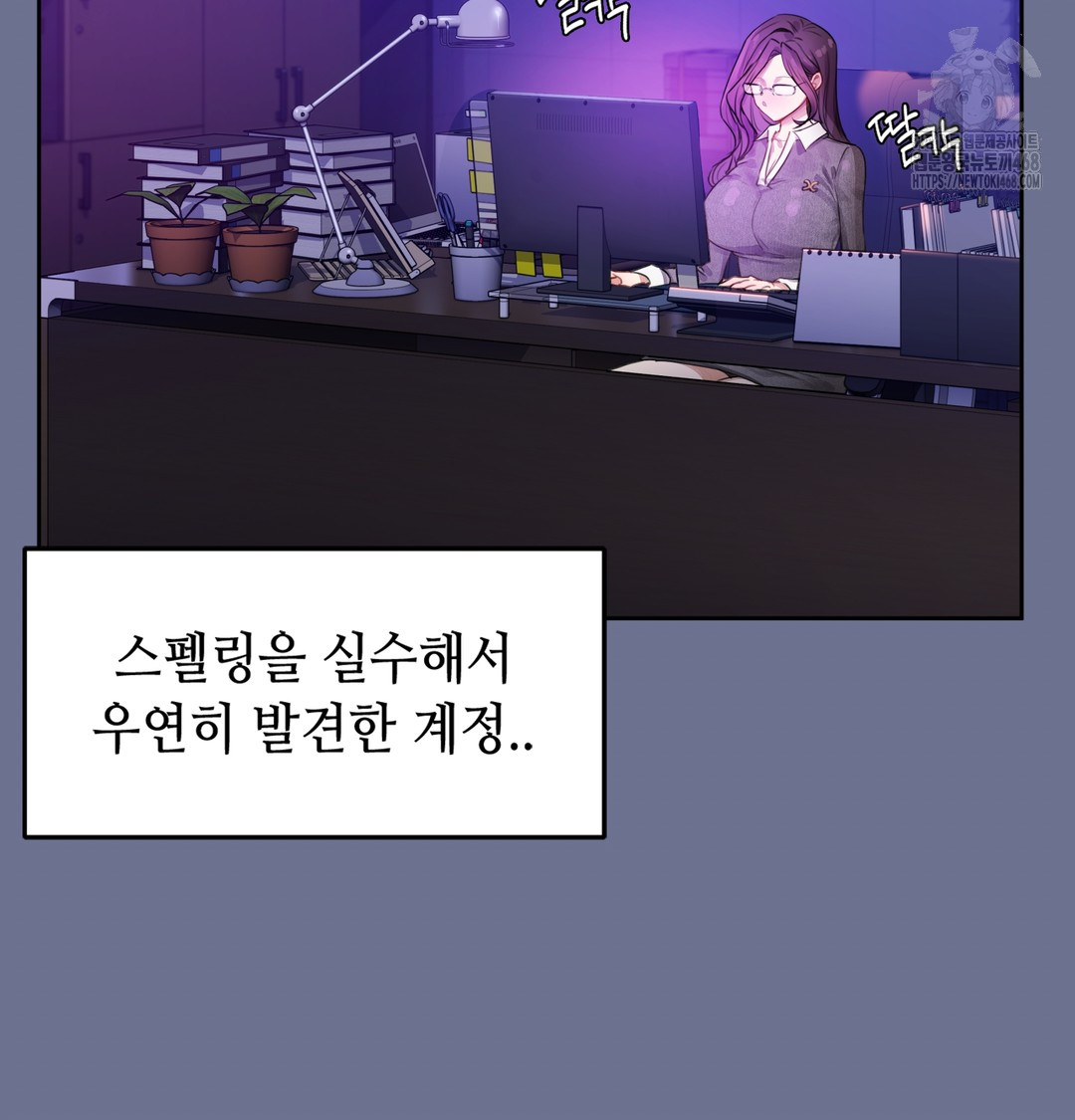 The Professor’s Secret Account Raw Chapter 1 - Page 165