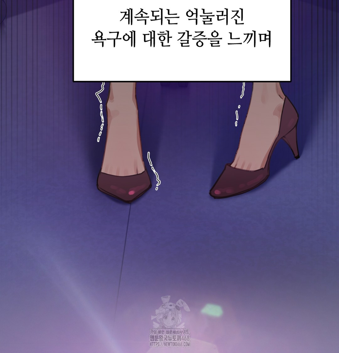 The Professor’s Secret Account Raw Chapter 1 - Page 174